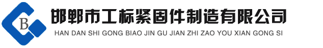 預埋板，地腳螺栓